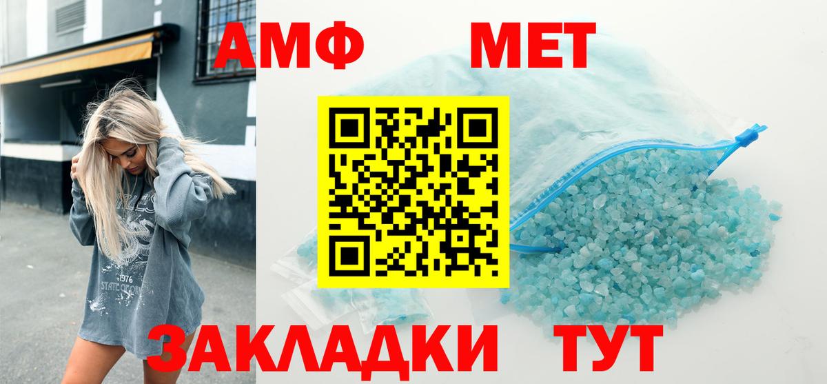 Амфетамин Premium  Вход с VPN  Электрогорск 