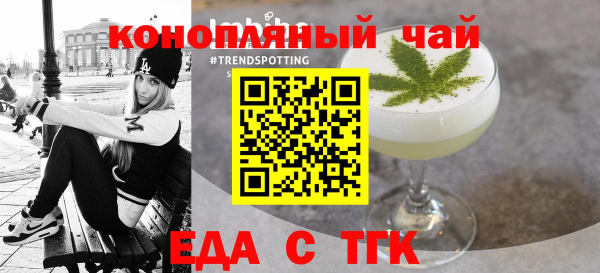 Печенье с ТГК марихуана  Вход с VPN  Электрогорск 