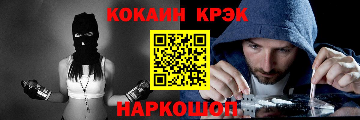 Кокаин Колумбийский Электрогорск