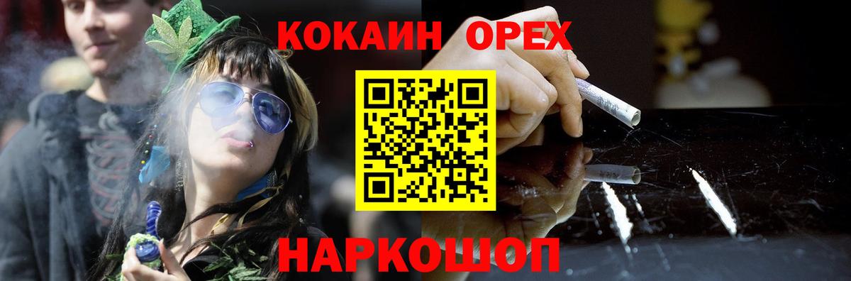КОКАИН  Cocaine VHQ  Вход с VPN  Кокаин Перу  Электрогорск 