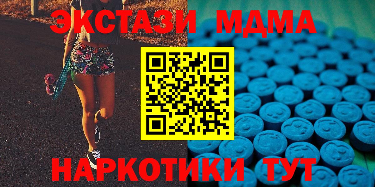 Ecstasy 280 MDMA  ЭКСТАЗИ бентли  MEGA ССЫЛКА  Электрогорск  Вход с VPN  Ecstasy 