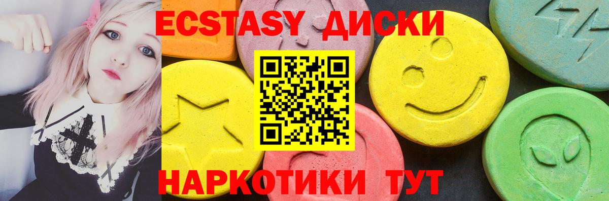 Экстази Cube Электрогорск