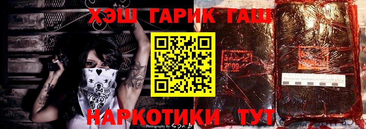 Электрогорск  ГАШ AMNESIA HAZE  Вход с VPN  ГАШИШ убойный 