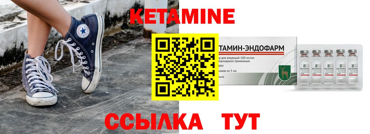 Электрогорск  Кетамин ketamine    ТОР  Вход с VPN 