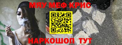 MESCALINE Наро-Фоминск