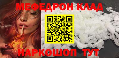 MESCALINE Наро-Фоминск
