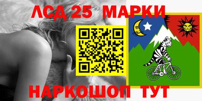 марки lsd Нальчик