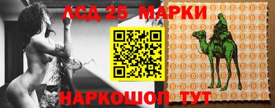 марки lsd Нальчик