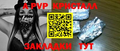 а пвп мука Нарткала