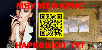 MESCALINE Наро-Фоминск
