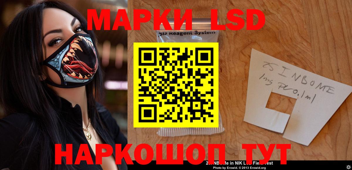 LSD-25 экстази ecstasy    ONION  LSD-25 экстази  Электрогорск  Вход с VPN  ЛСД экстази кислота 