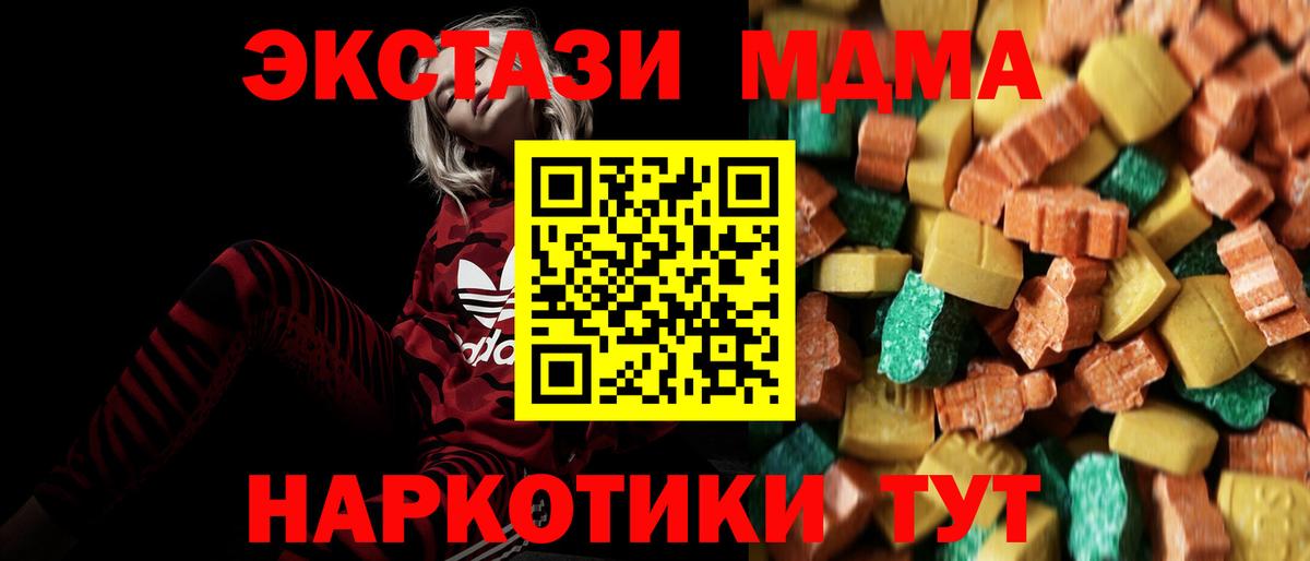 Электрогорск  МДМА Molly  МДМА  Вход с VPN 