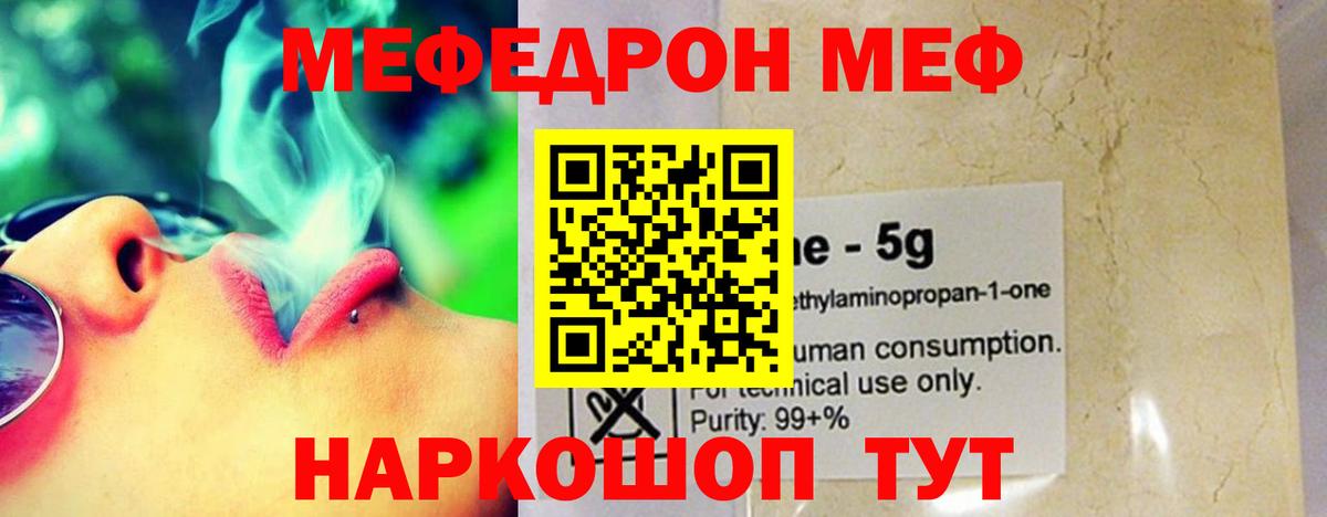 Электрогорск  Мефедрон 4 MMC  Вход с VPN  МЯУ-МЯУ  МЕФ  Мефедрон 4 MMC 