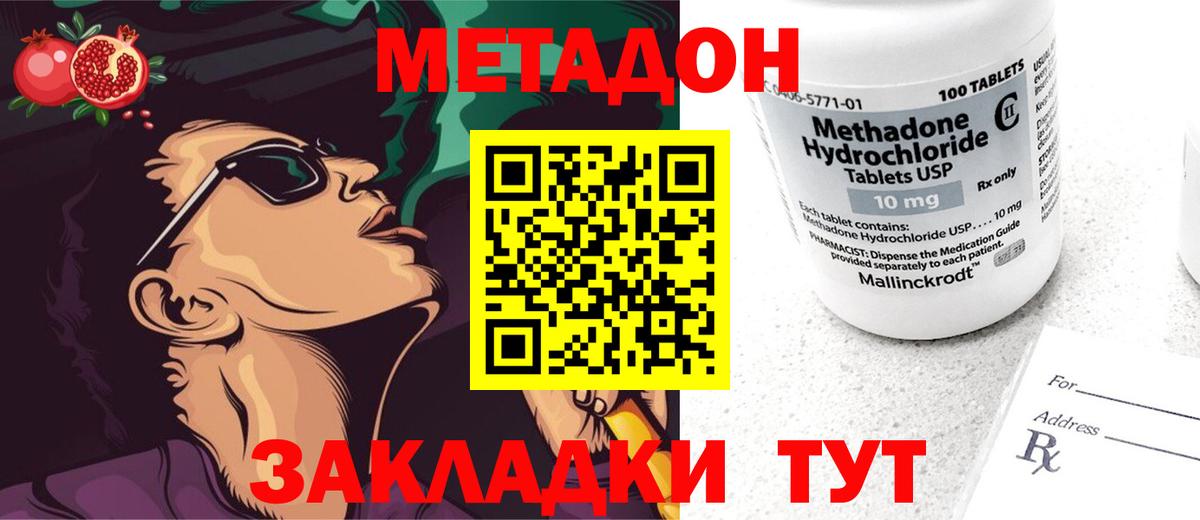 Электрогорск  МЕТАДОН кристалл  гидра как зайти  Метадон мёд  Вход с VPN 