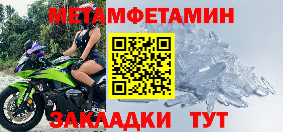 Первитин пудра  Первитин пудра  Электрогорск  Вход с VPN 