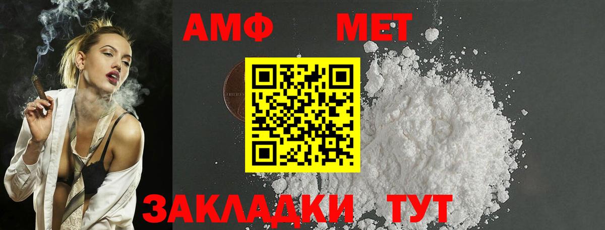 МЕТАМФЕТАМИН винт Электрогорск